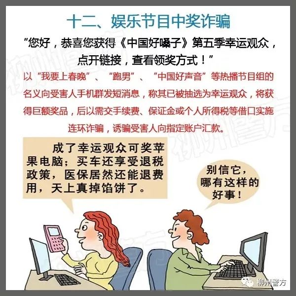 公安部最新通知：请所有民警、辅警、网格员转发！