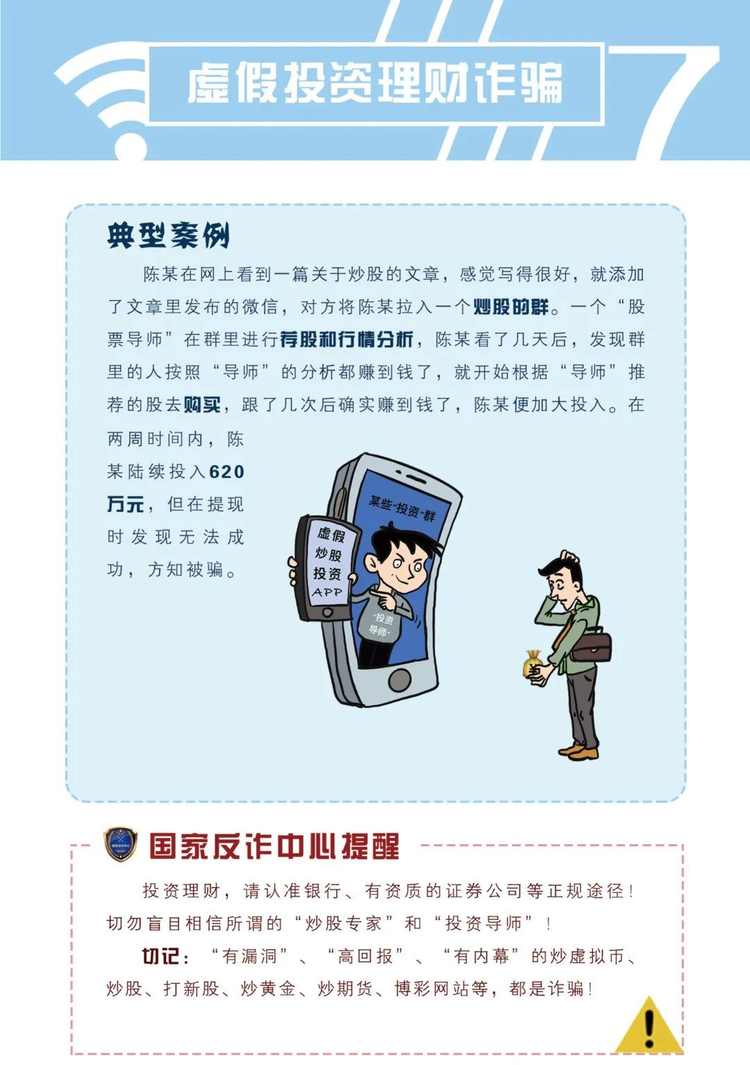公安部最新通知：请所有民警、辅警、网格员转发！