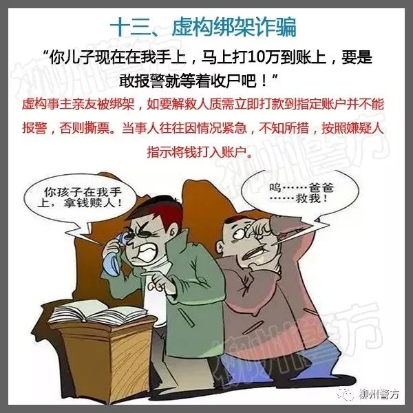 公安部最新通知：请所有民警、辅警、网格员转发！
