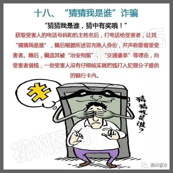 公安部最新通知：请所有民警、辅警、网格员转发！