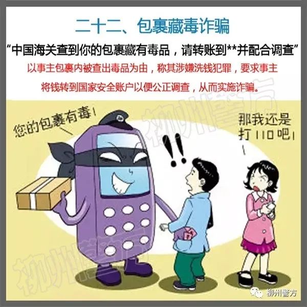 公安部最新通知：请所有民警、辅警、网格员转发！