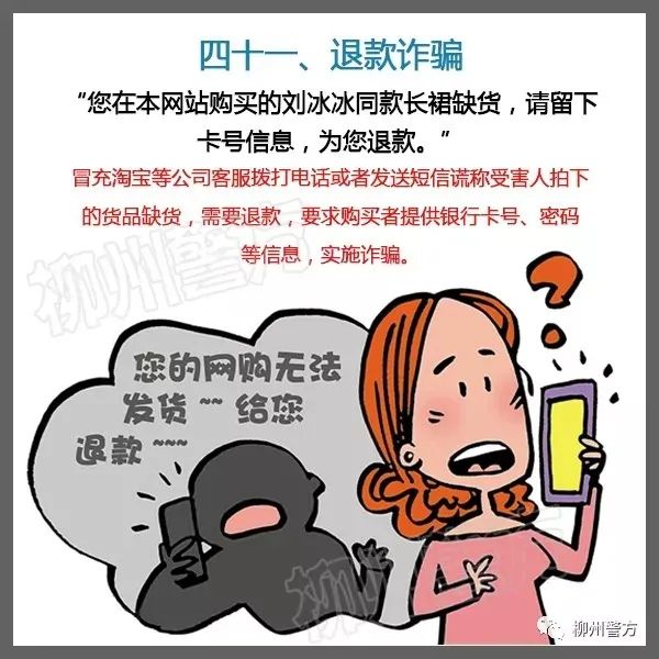 公安部最新通知：请所有民警、辅警、网格员转发！