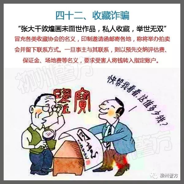 公安部最新通知：请所有民警、辅警、网格员转发！