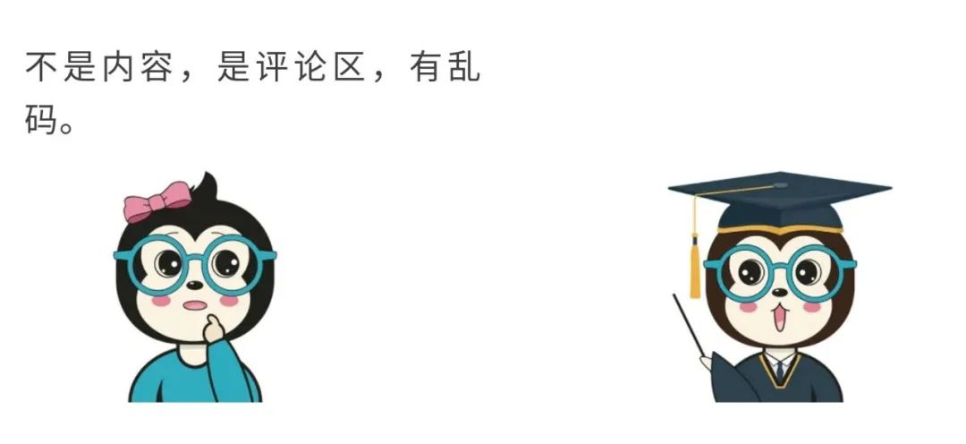 漫话：如何给女朋友解释为什么不能在 MySQL 中使用 UTF-8 编码
