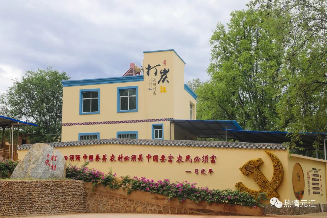 干事篇 ▏很燃！未来元江的发展路径……