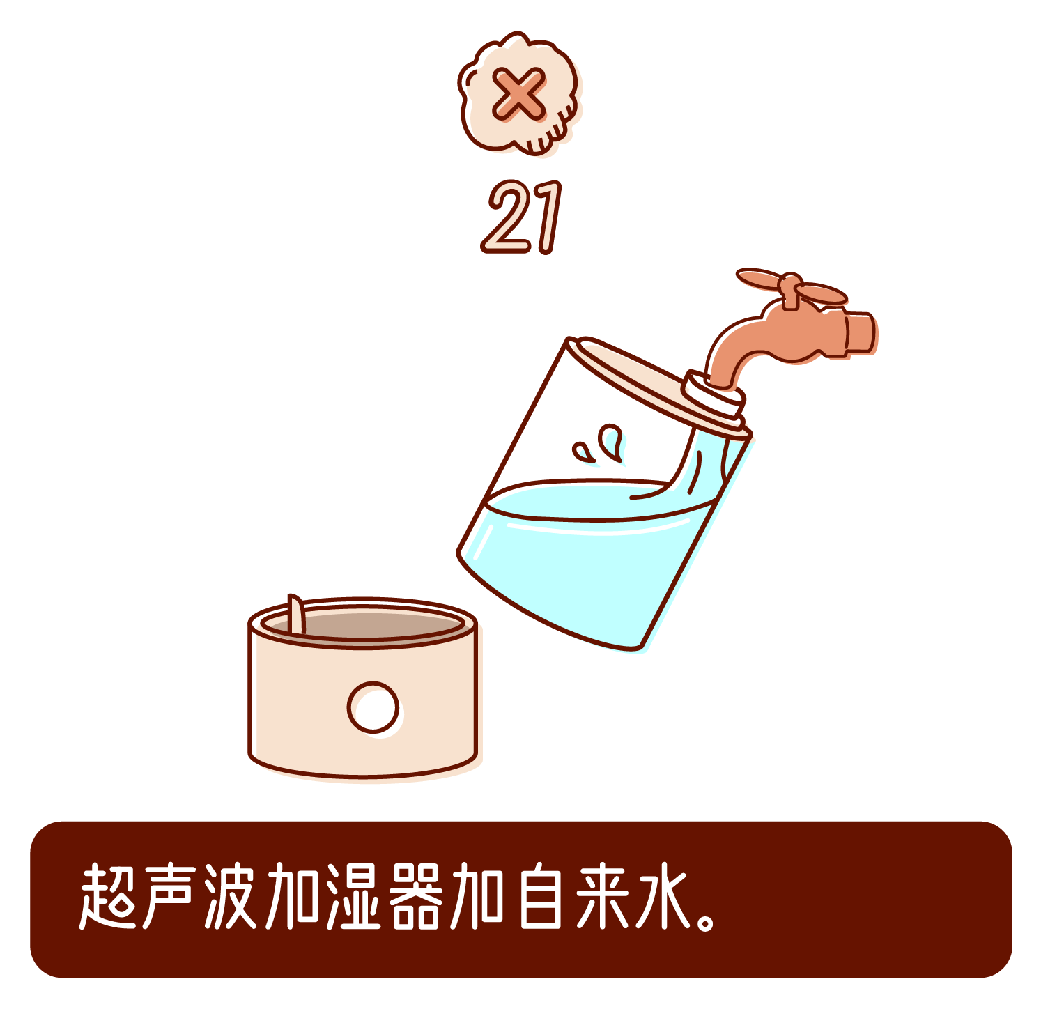 22 條家電使用常識,你可能全做錯