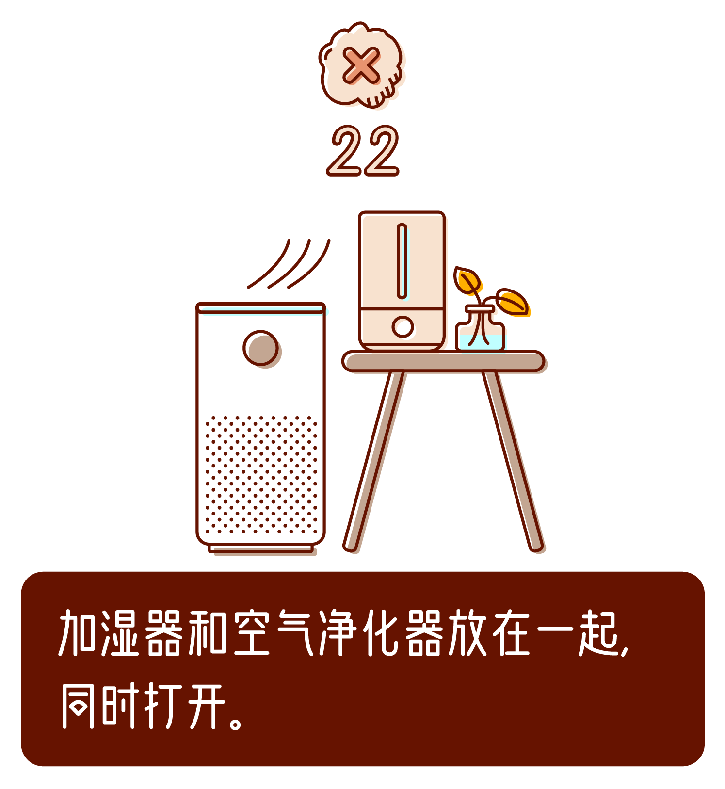 22 條家電使用常識,你可能全做錯