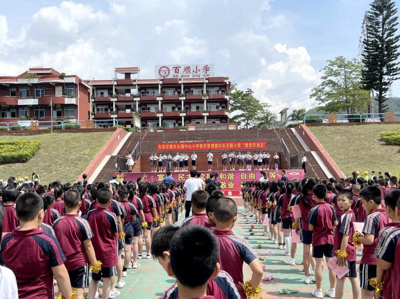 樟木头百顺小学怎么样?展示委托管理成效(图1)