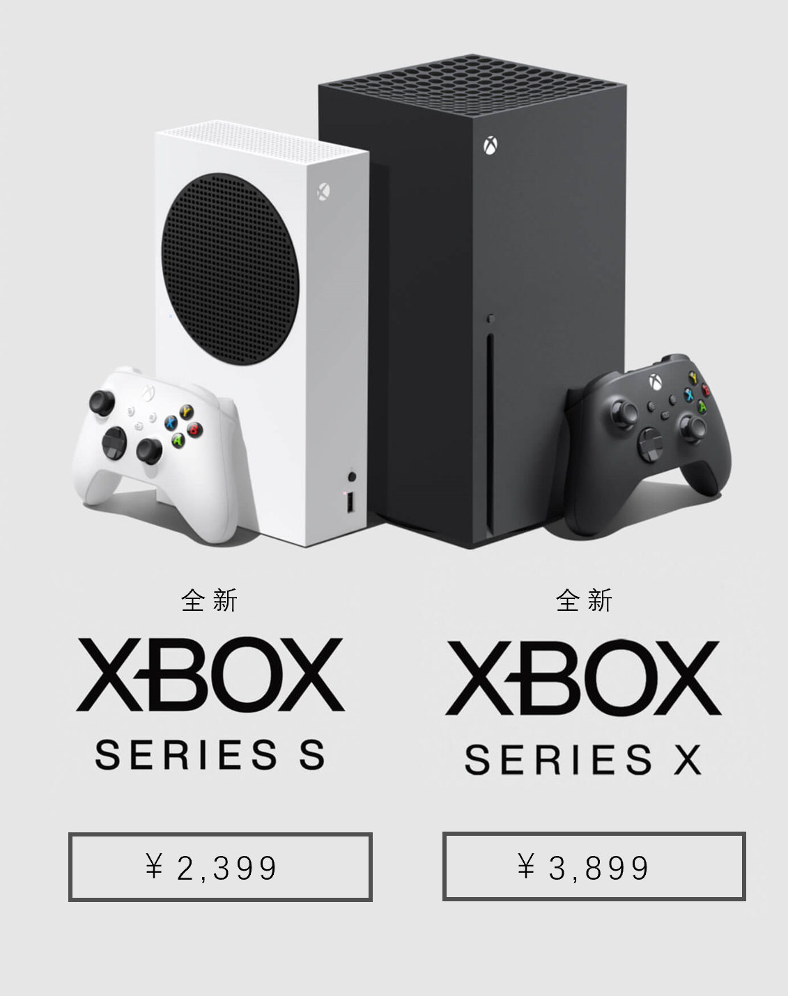 新世代已至：国行 Xbox Series X|S 将于 6 月 10 日起正式推出