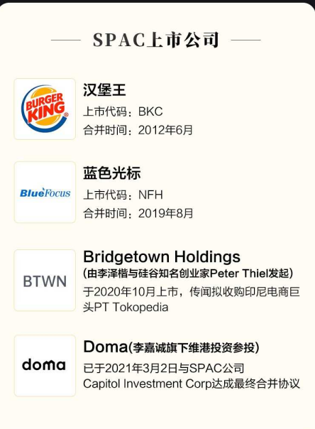 SPAC引爆富豪圈！香港第三大家族“入局”，跟不跟？巴菲特发出警告：SPAC是一个杀手