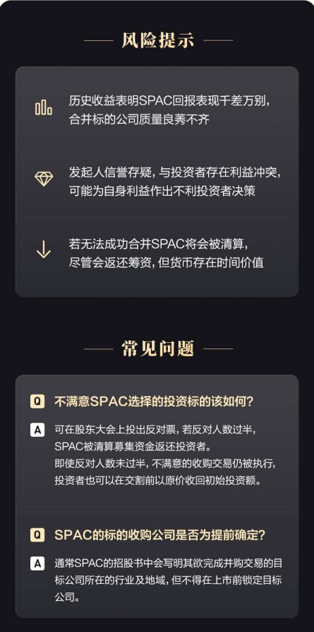 SPAC引爆富豪圈！香港第三大家族“入局”，跟不跟？巴菲特发出警告：SPAC是一个杀手