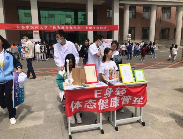 长春中医药大学举办首届中医药文化节暨校园开放日活动