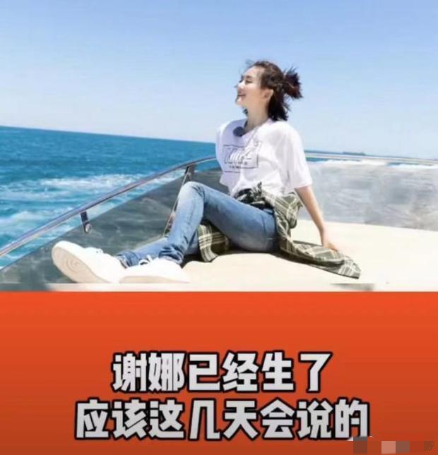 知情者爆謝娜已產二胎，孩子外公意外透露性別，張傑全程陪伴好貼心