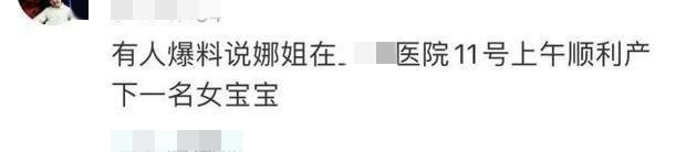 知情者爆謝娜已產二胎，孩子外公意外透露性別，張傑全程陪伴好貼心