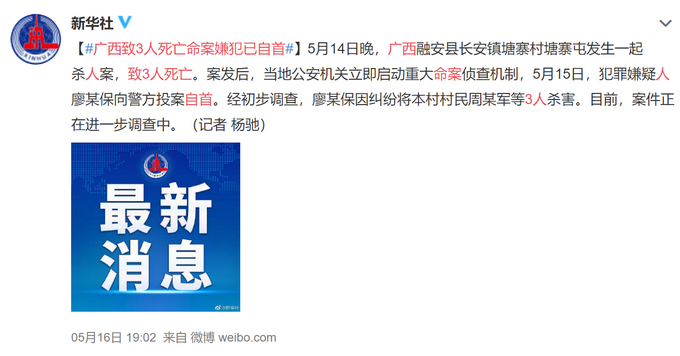 廣西致3人死亡命案嫌犯已自首！遇害的是一位老人及其雙胞胎孫子