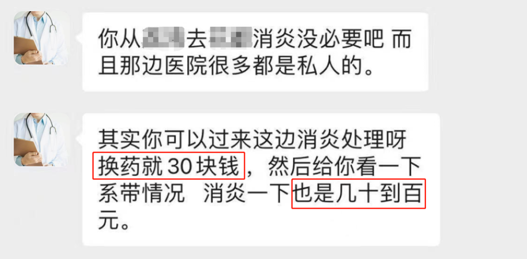 我的小老弟，下次割包皮别用UC浏览器搜医院了