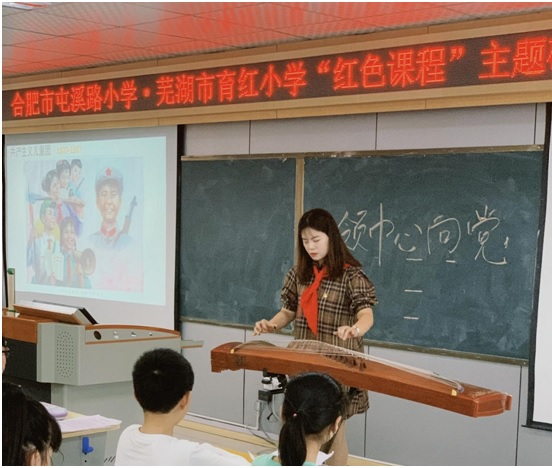 合肥市屯溪路小学和芜湖市育红小学联动(图1)