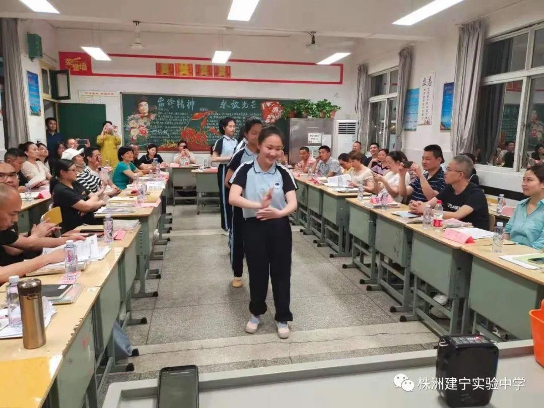 株洲建宁实验中学怎么样?初一年级家长会(图3)