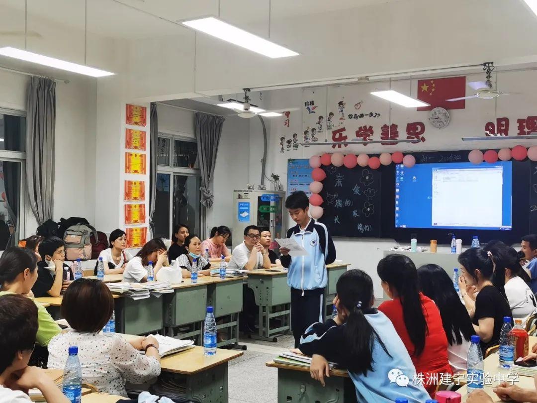 株洲建宁实验中学怎么样?初一年级家长会(图6)