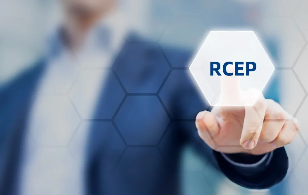RCEP下，跨境貿(mào)易有了新玩法