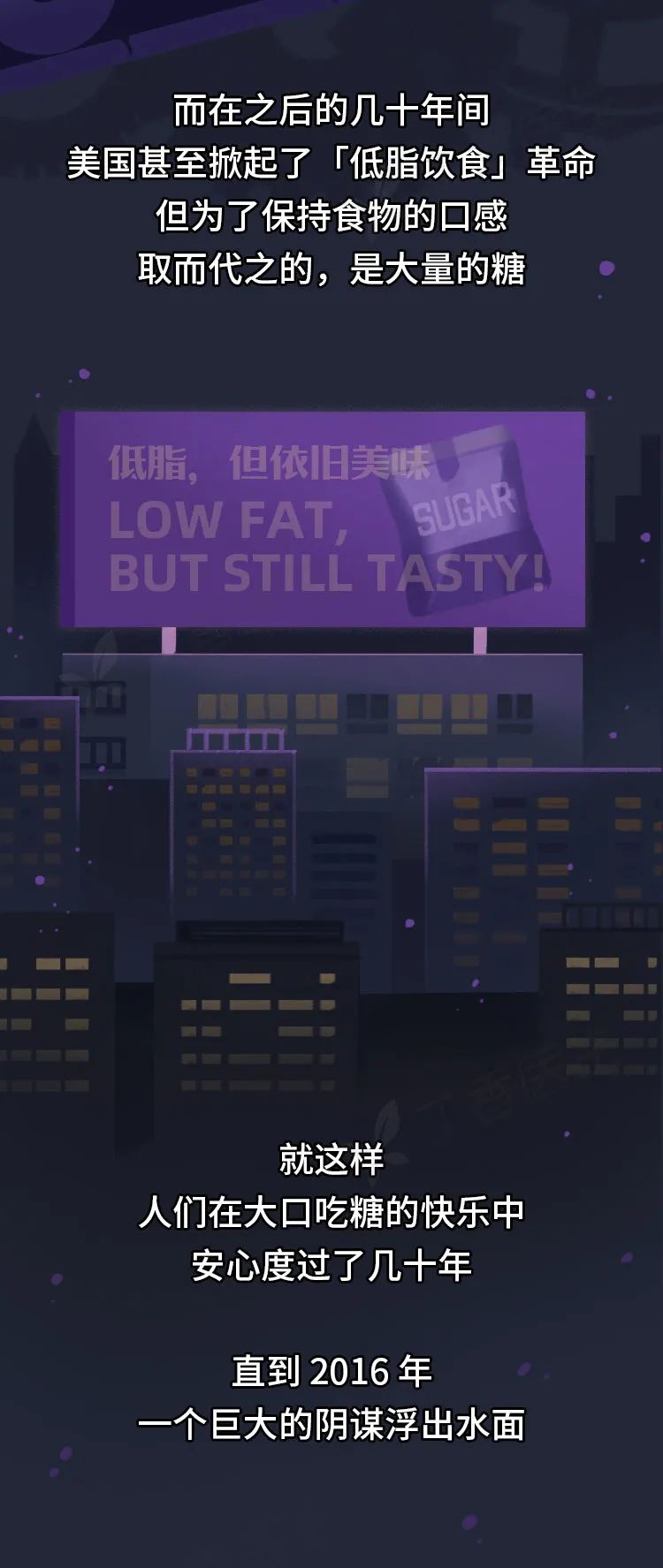 漫畫科普：蝕骨銷魂的“甜蜜”陷阱！