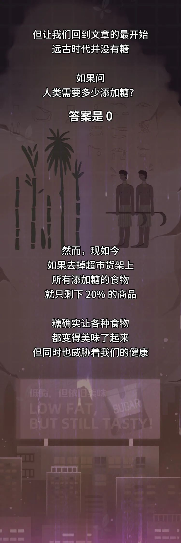 漫畫科普：蝕骨銷魂的“甜蜜”陷阱！