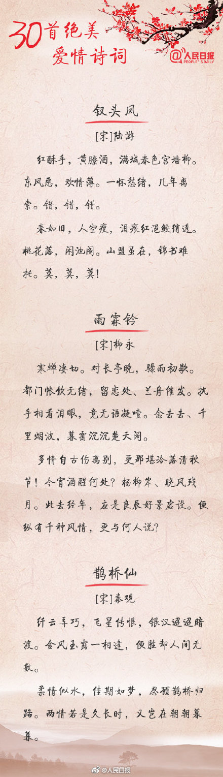30首绝美爱情诗词-第6张图片-非凡网