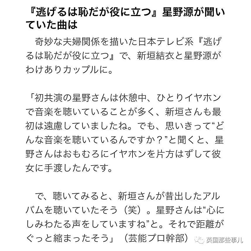 新垣结衣忽然官宣结婚，超甜日剧CP成真了