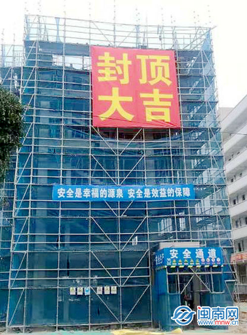 漳州高新区第一中学学生公寓楼项目主体封顶(图1)