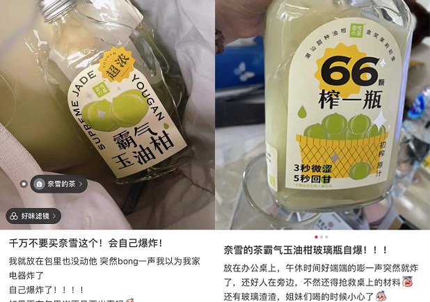 奈雪的茶上市前夕屡曝食安事件：网红新品包装炸裂致消费者口腔出血 食品原料因违法被罚