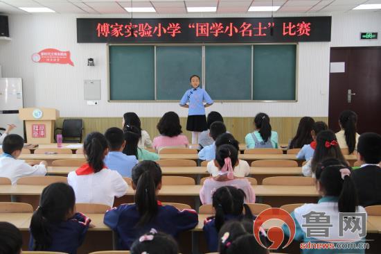 淄博傅家实验小学举行“国学小名士”比赛(图1)