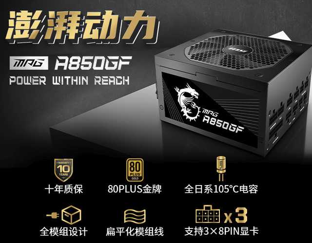 618大促又双叒来袭！微星多重优惠享不停
