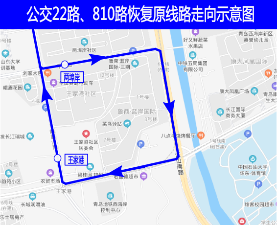 青岛西海岸新区市民公交22路810路恢复原线路运行