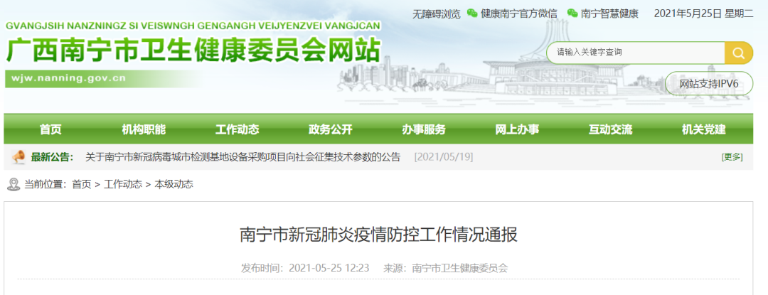 广东茂名发现一无症状感染者详情曝光 5月25日广东疫情最新消息今天 独家专稿 中国小康网