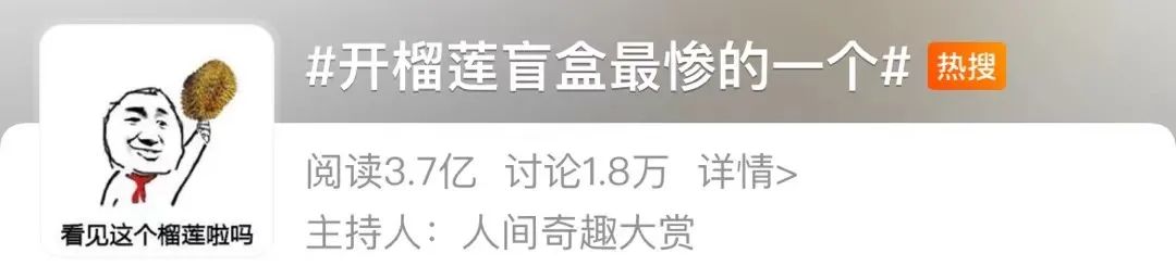 网友真把榴莲当盲盒了，有人开出六瓣大肉，有人开出“柴火”……