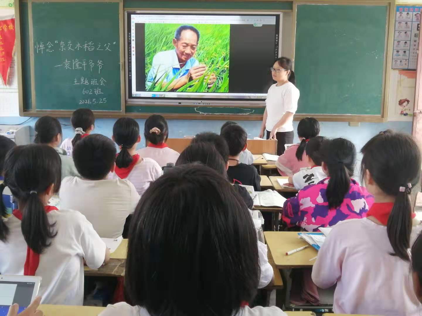 懷寧縣清河中心學(xué)校師生緬懷袁隆平爺爺(圖3) 懷寧縣清河中心學(xué)校師生緬懷袁隆平爺爺(圖3)