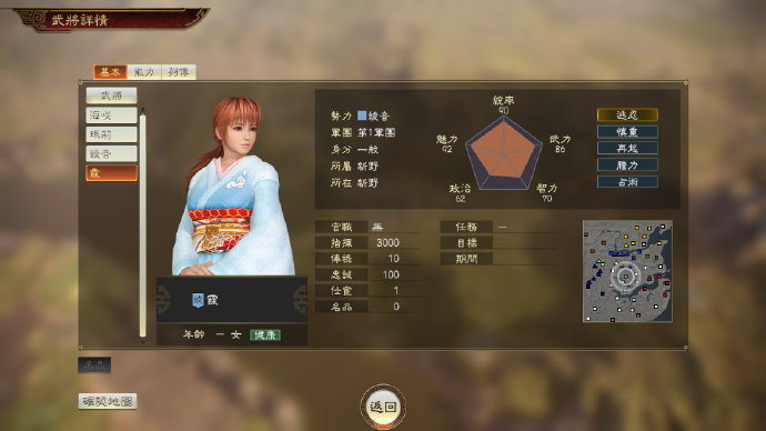 《三国志14威力加强版》“玛莉萝丝”与“霞”战法介绍公布