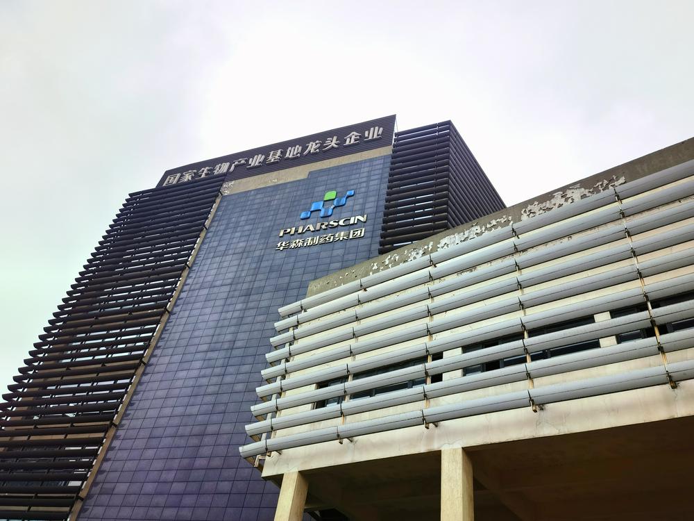 一线调研｜华森制药有望明后年拿下创新药临床批件 奥美拉唑碳酸氢钠将于下半年上市