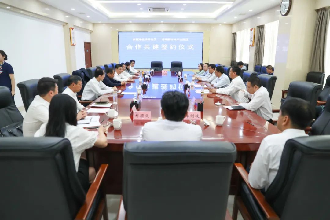济南新材料产业园区与东营港经济开发区签订合作共建协议