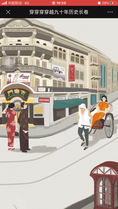 运营活动怎么玩？这7种创意交互给你答案