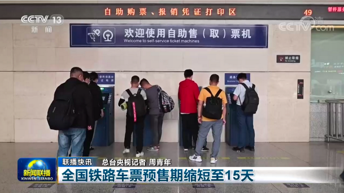 明天端午假期首日火车票开售 2021端午火车票提前多少天可以买