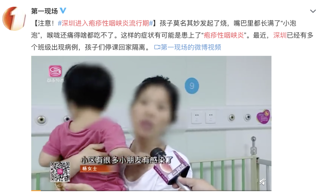 传染性超强！多家幼儿园停课！一种比手足口更吓人的流行病正危害孩子