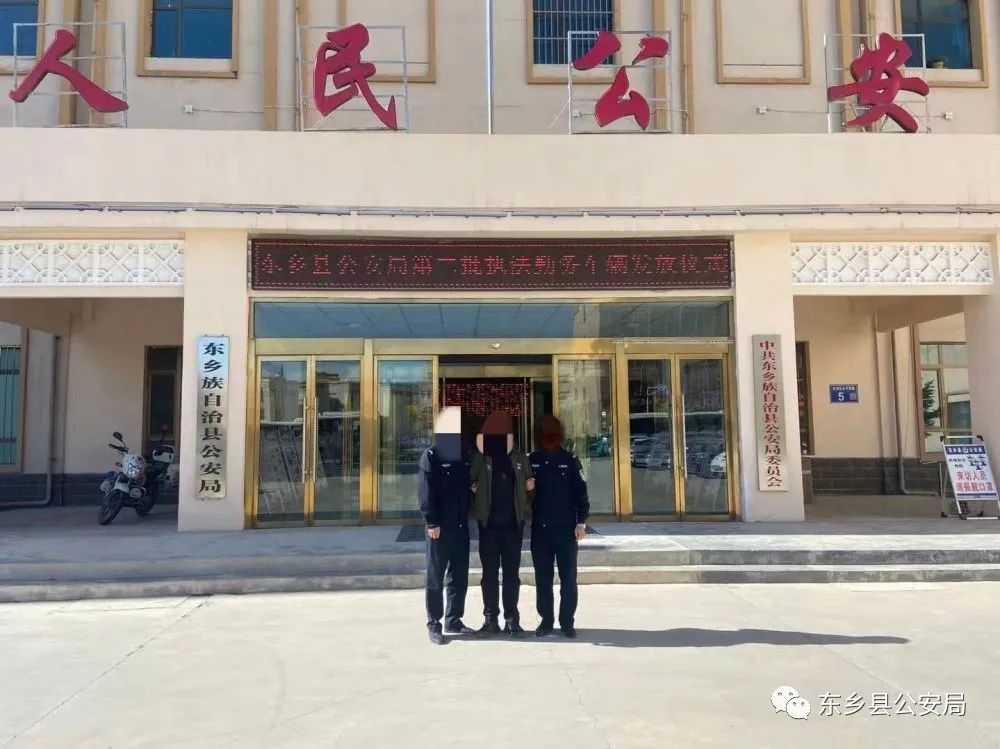 东乡县公安局成功抓获一名涉嫌帮助信息网络犯罪活动罪嫌疑人 东乡县公安局成功抓获一名涉嫌帮助信息网络犯罪活动罪嫌疑人