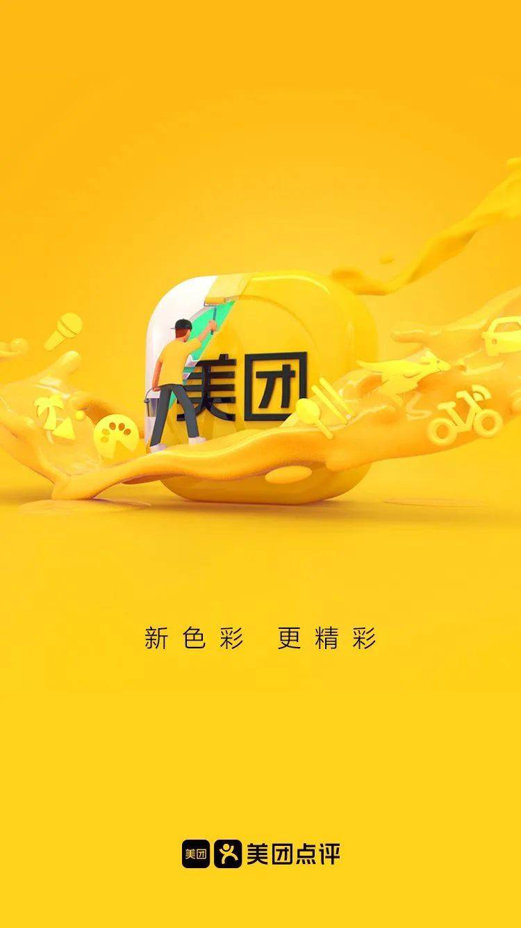 色彩营销 | 是什么让各大品牌都成了“好色之徒”？