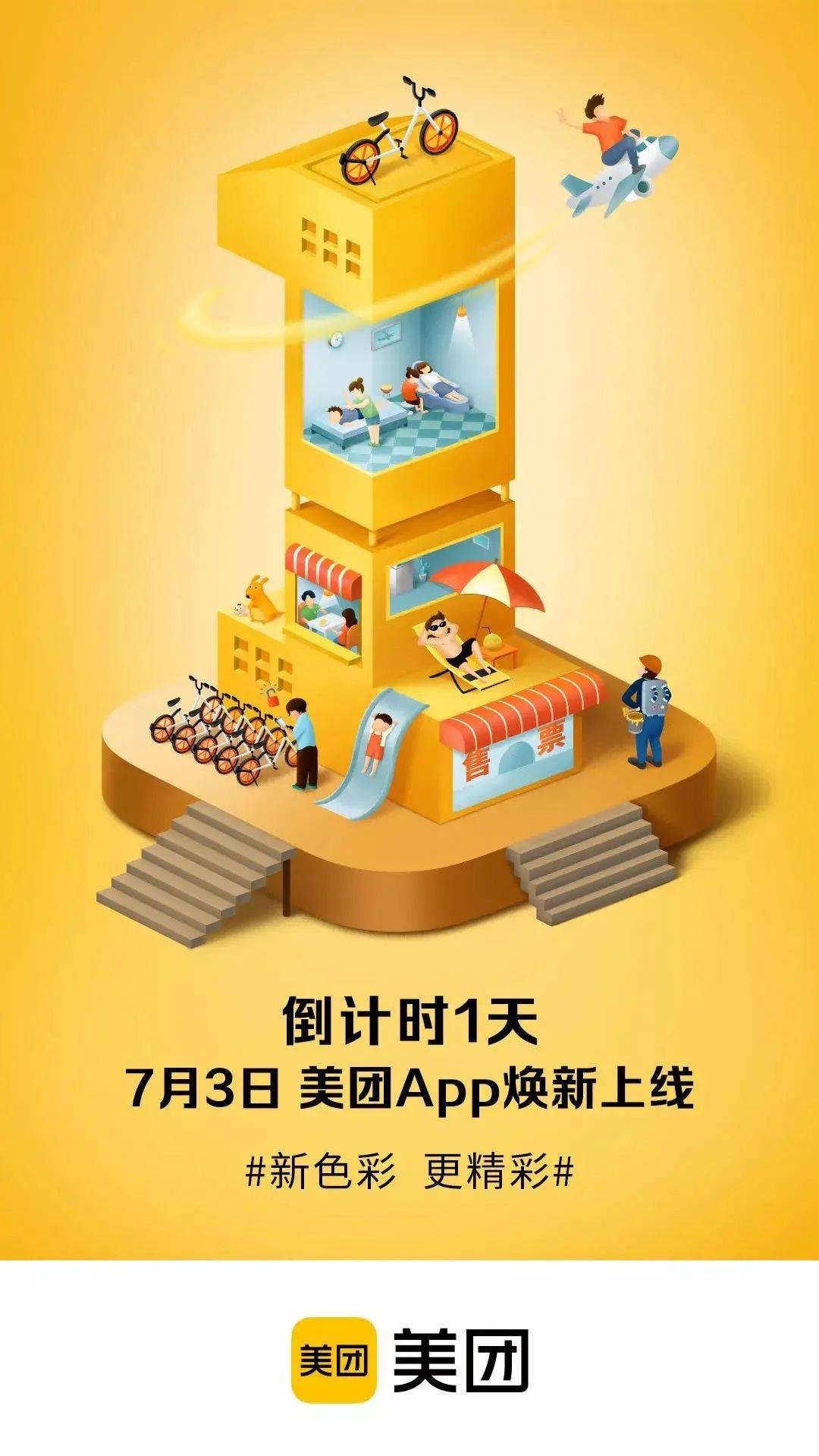 色彩营销 | 是什么让各大品牌都成了“好色之徒”？