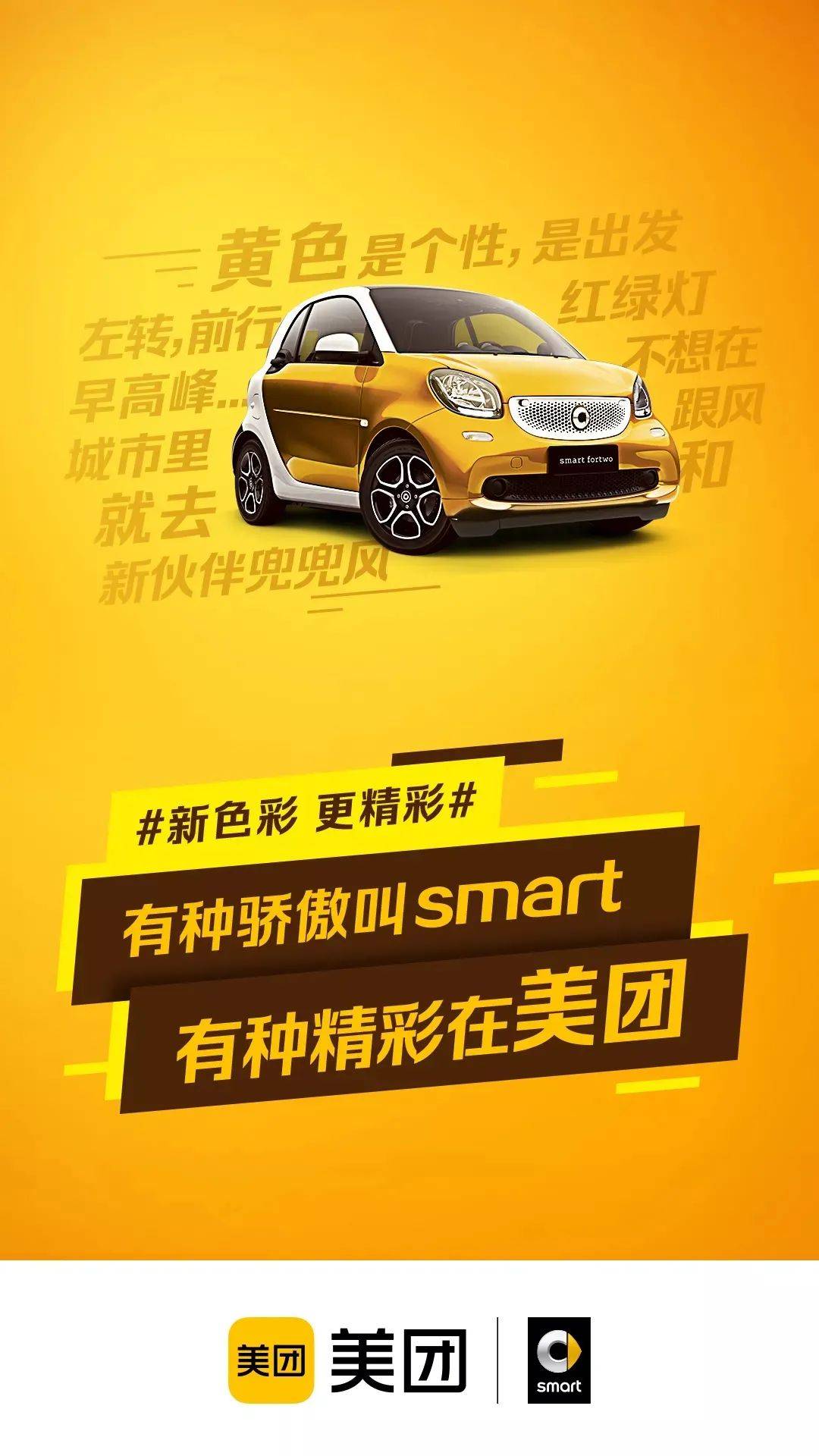 色彩营销 | 是什么让各大品牌都成了“好色之徒”？