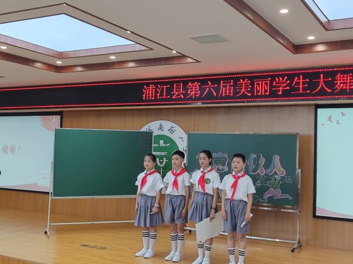 浦江县实验小学获得“美丽学生大舞台”比赛五连冠(图1)