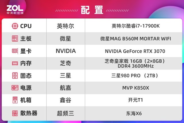 高端入门酷睿通吃 微星B560M迫击炮WIFI主板评测