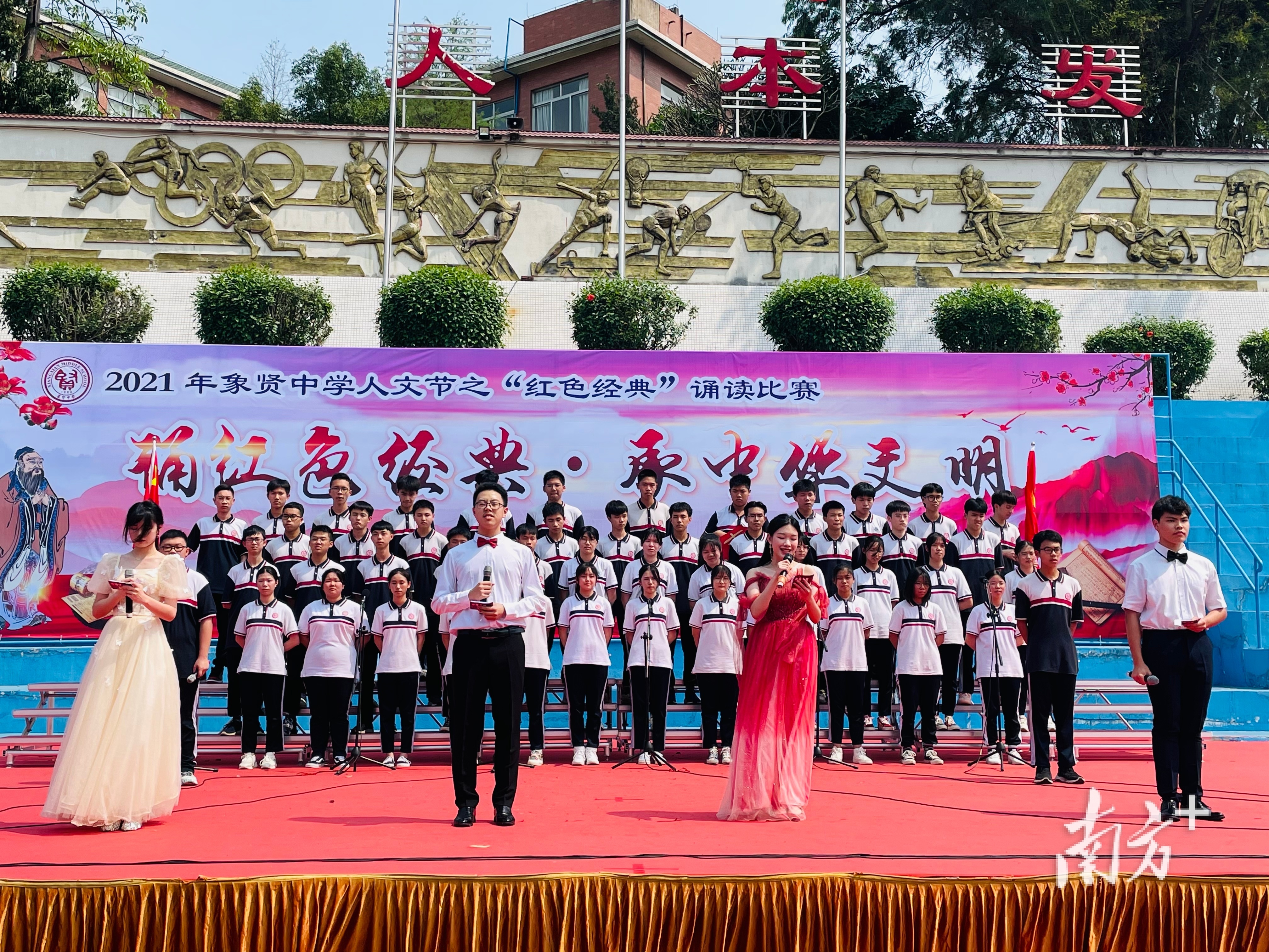 廣州市象賢中學(xué)怎么樣?培養(yǎng)適應(yīng)發(fā)展的時(shí)代新人(圖2)