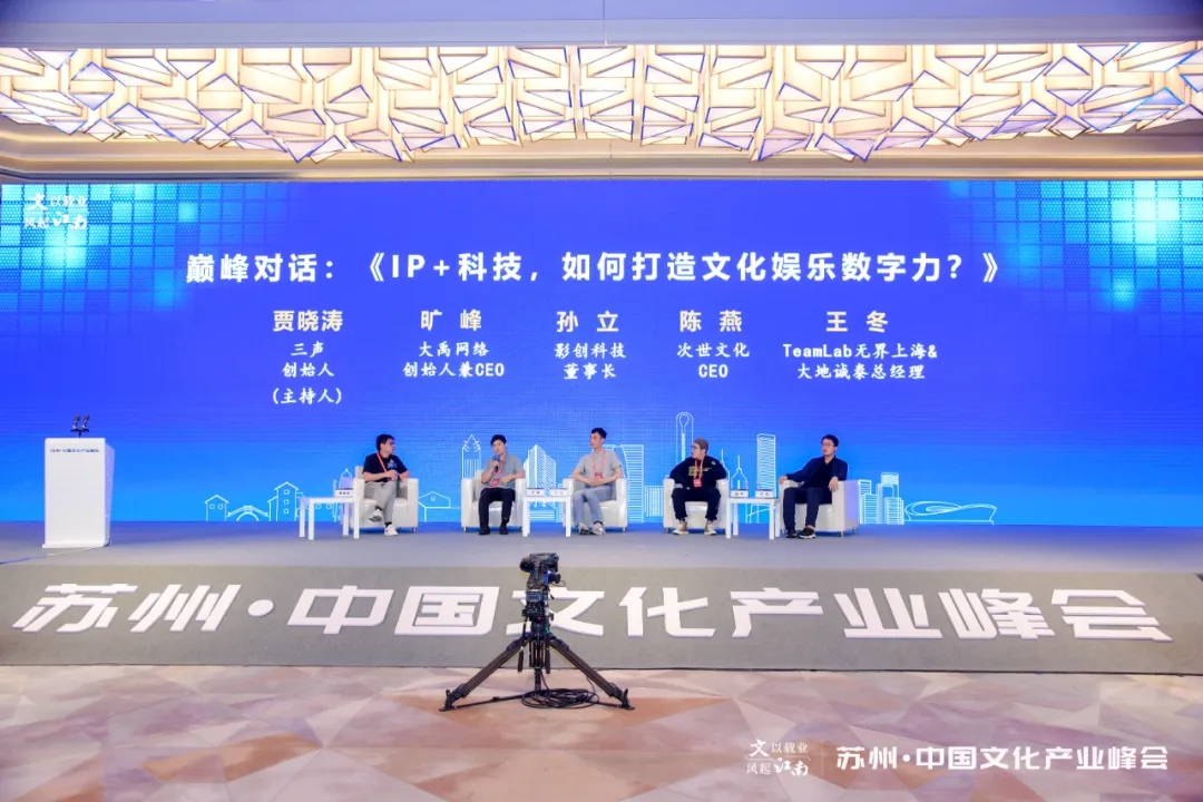 文以载业 风起江南：苏州·中国文化产业峰会成功举办